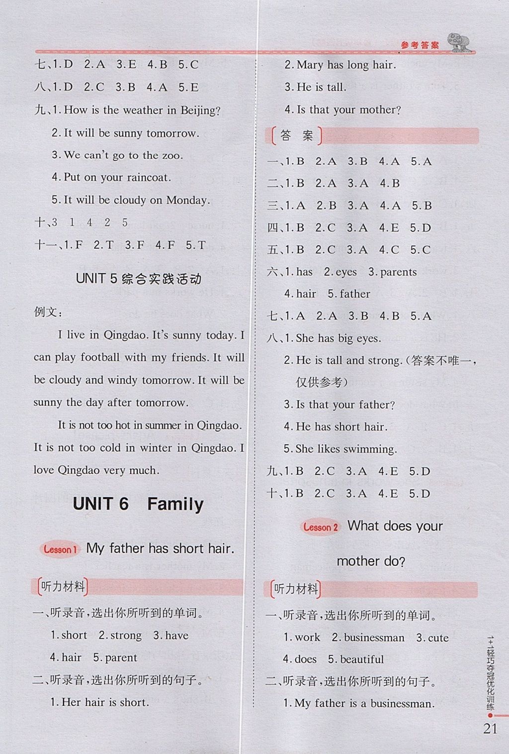 2017年1加1輕巧奪冠優(yōu)化訓(xùn)練四年級(jí)英語(yǔ)上冊(cè)魯科版五四制銀版 參考答案第13頁(yè)