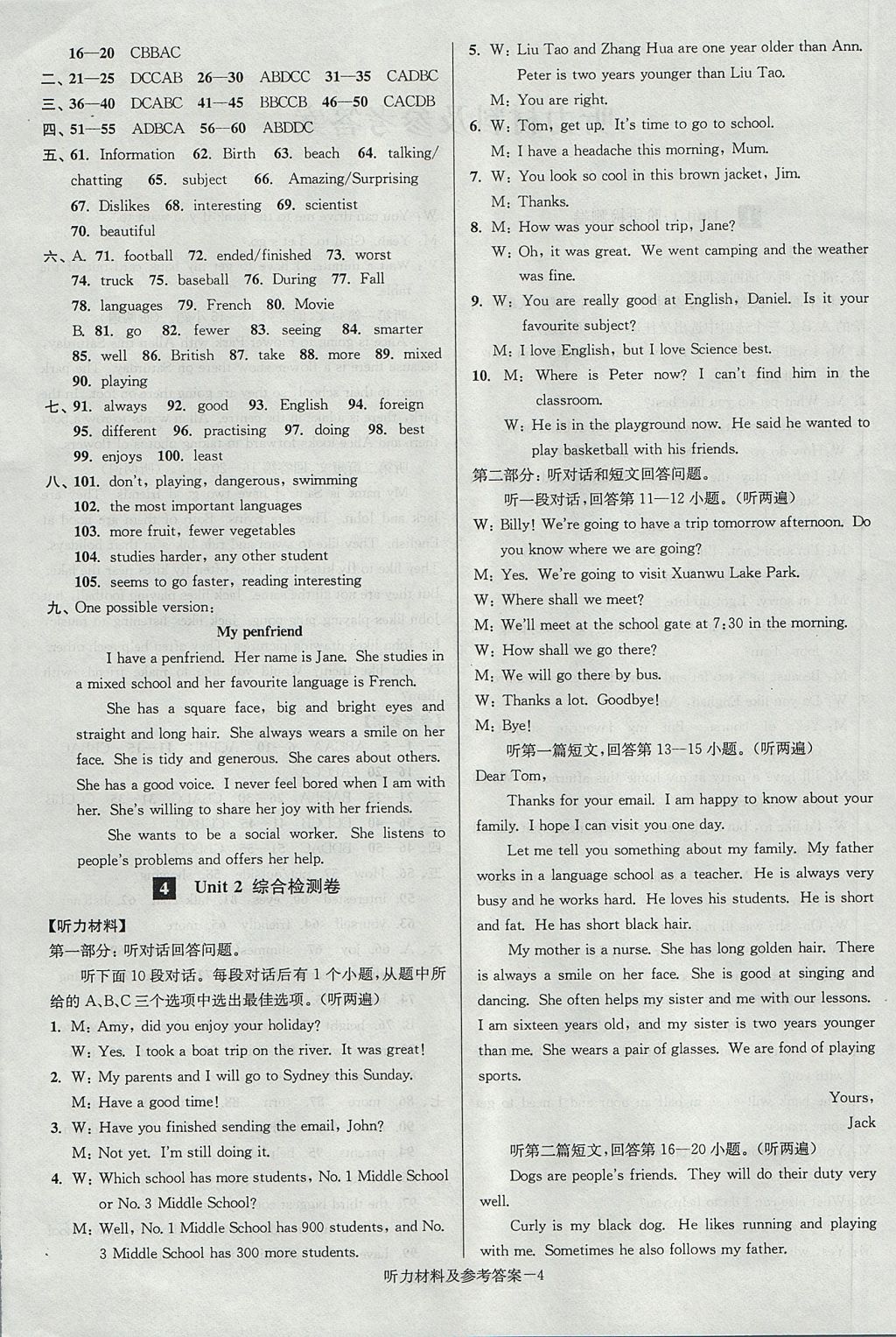 2017年搶先起跑大試卷八年級英語上冊江蘇版 參考答案第4頁
