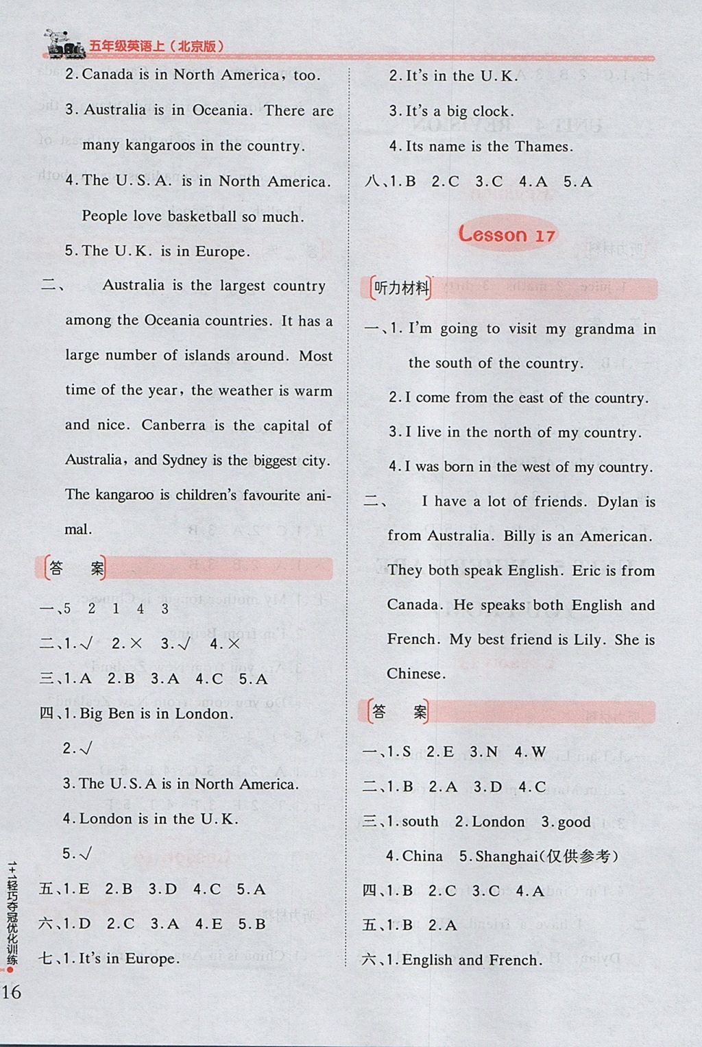 2017年1加1輕巧奪冠優(yōu)化訓練五年級英語上冊北京版銀版 參考答案第9頁