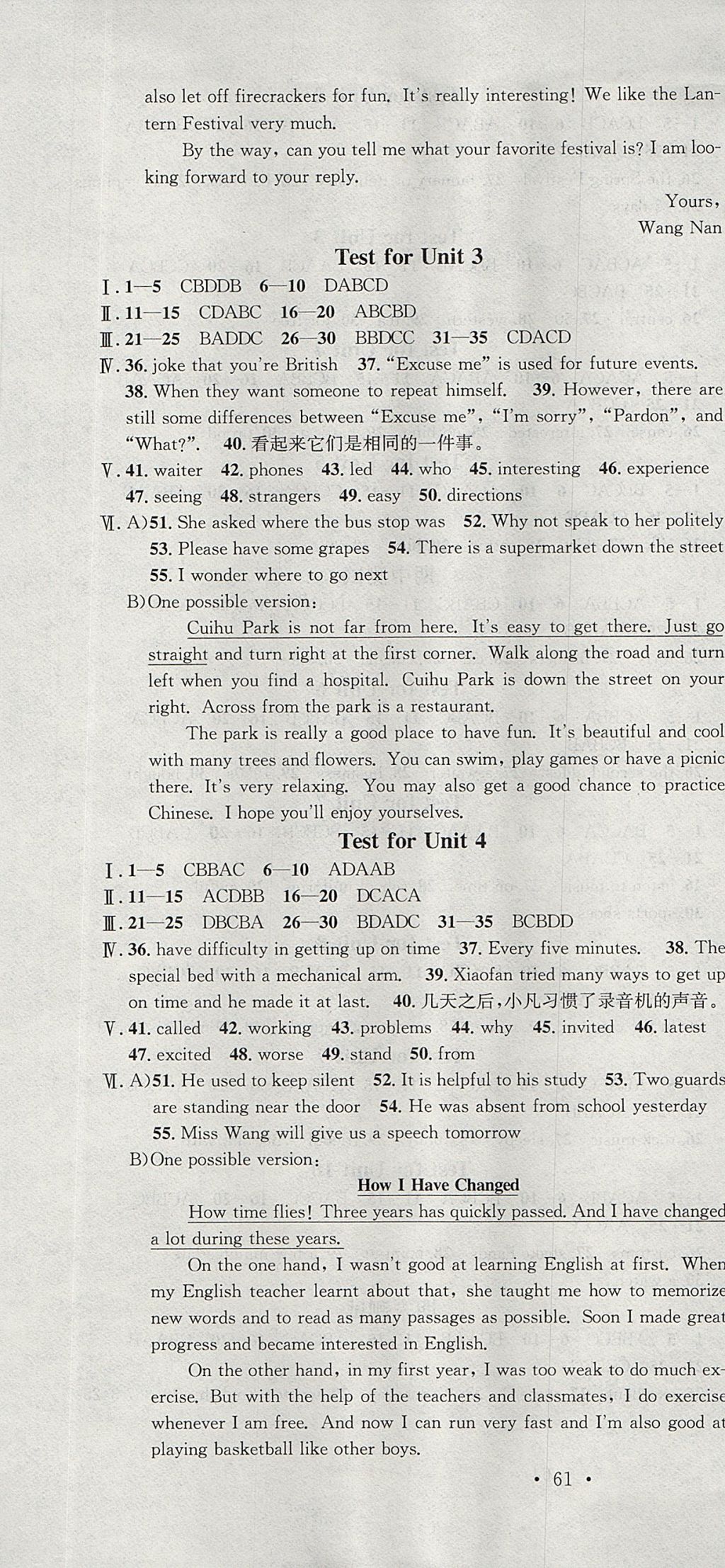 2017年名校課堂滾動學(xué)習(xí)法九年級英語上冊人教版武漢大學(xué)出版社 參考答案第19頁