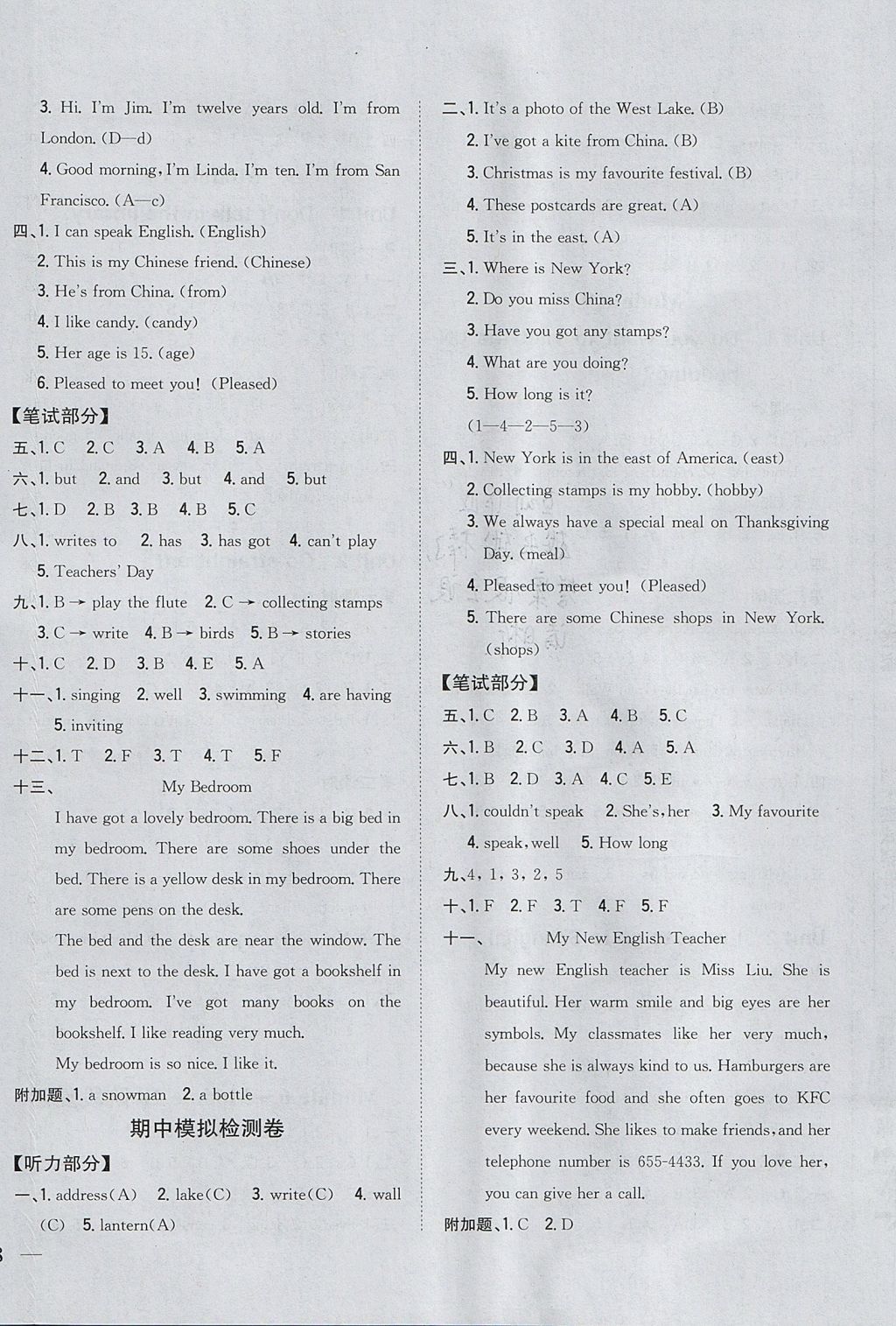 2017年全科王同步課時(shí)練習(xí)六年級(jí)英語(yǔ)上冊(cè)外研版 參考答案第8頁(yè)