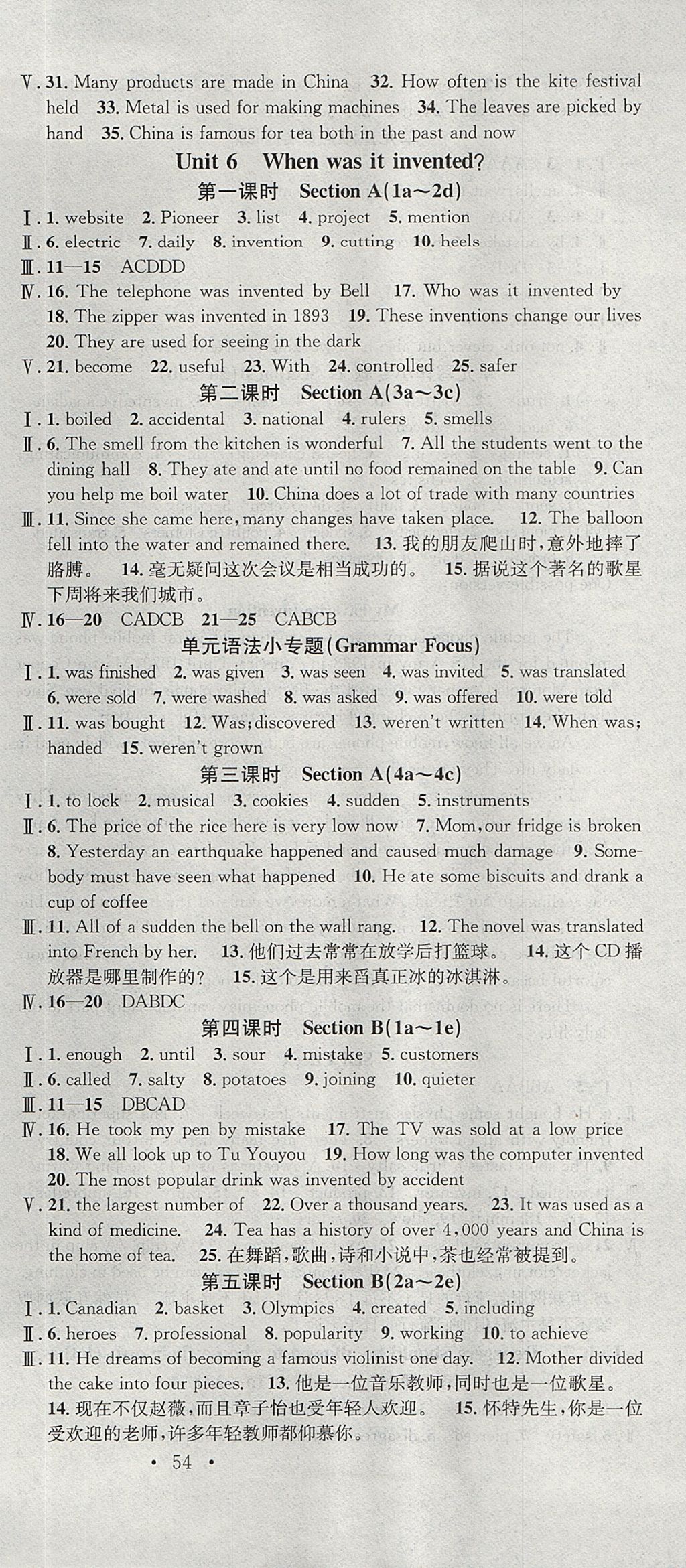 2017年名校課堂滾動學(xué)習(xí)法九年級英語上冊人教版武漢大學(xué)出版社 參考答案第9頁