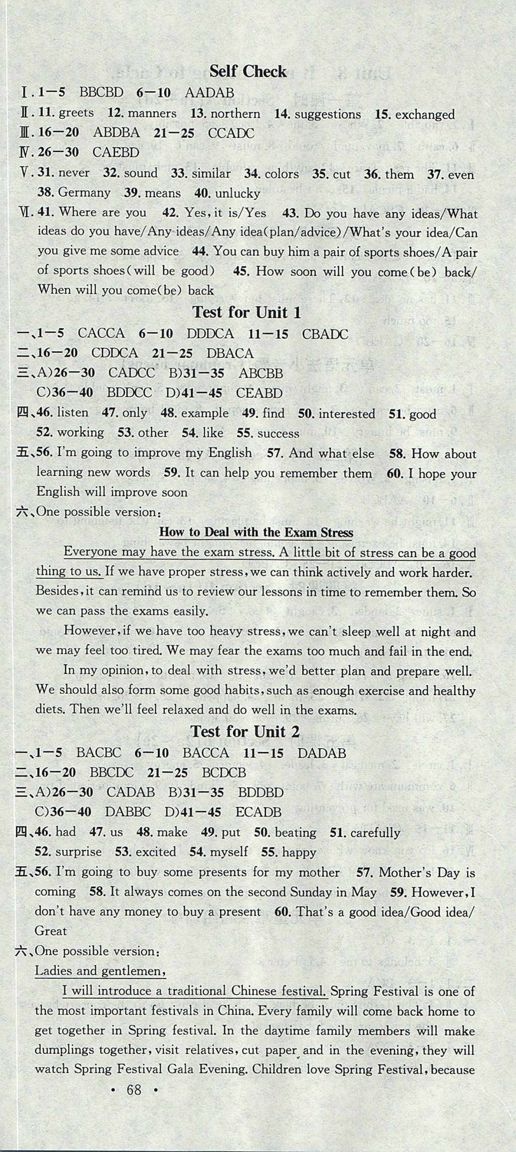 2017年名校課堂滾動(dòng)學(xué)習(xí)法九年級(jí)英語(yǔ)上冊(cè)人教版廣東經(jīng)濟(jì)出版社 參考答案第18頁(yè)