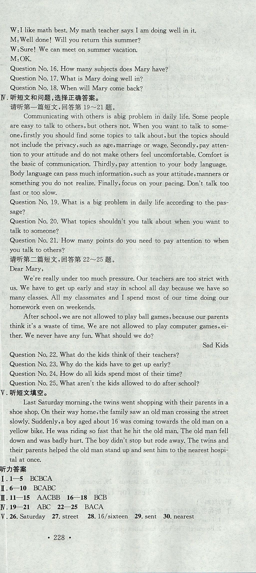 2017年名校课堂滚动学习法九年级英语全一册冀教版黑龙江教育出版社 参考答案第48页