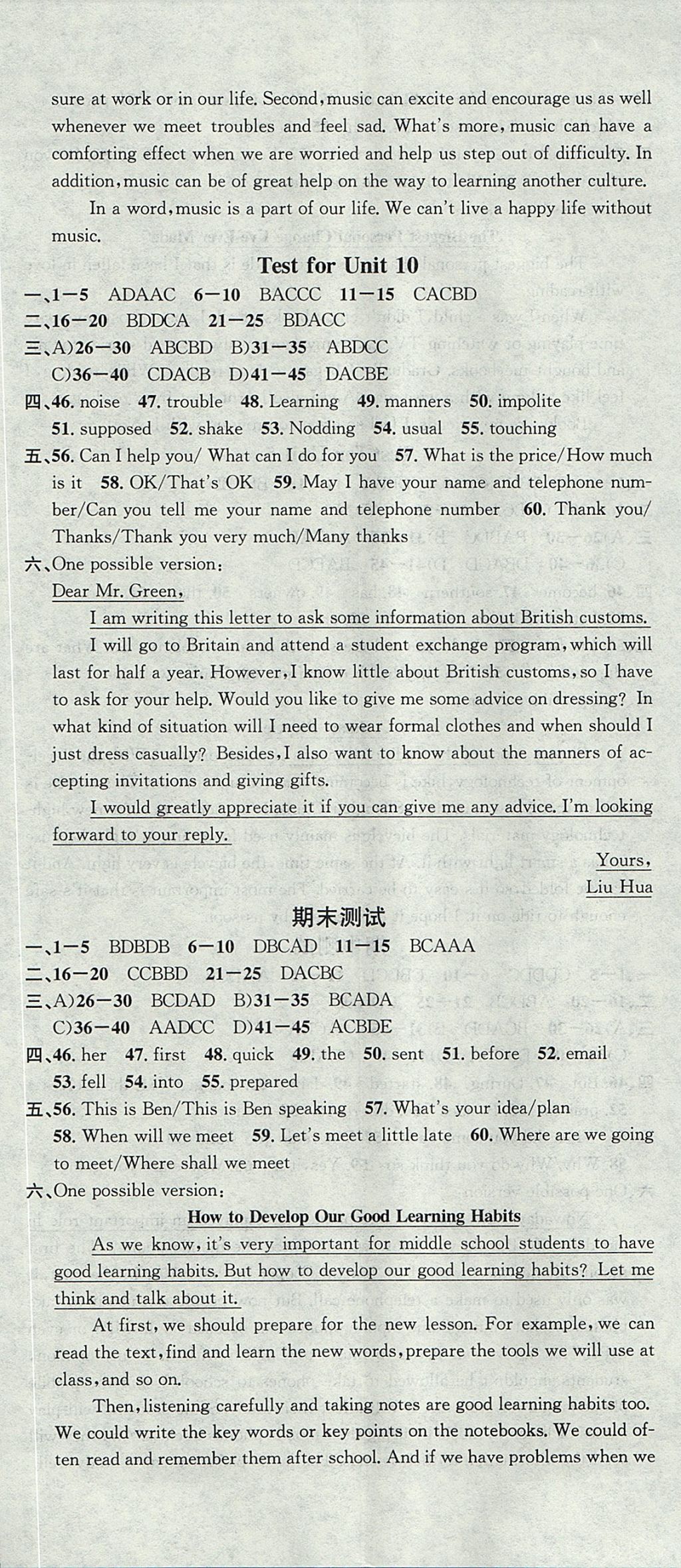 2017年名校課堂滾動(dòng)學(xué)習(xí)法九年級(jí)英語(yǔ)上冊(cè)人教版廣東經(jīng)濟(jì)出版社 參考答案第23頁(yè)