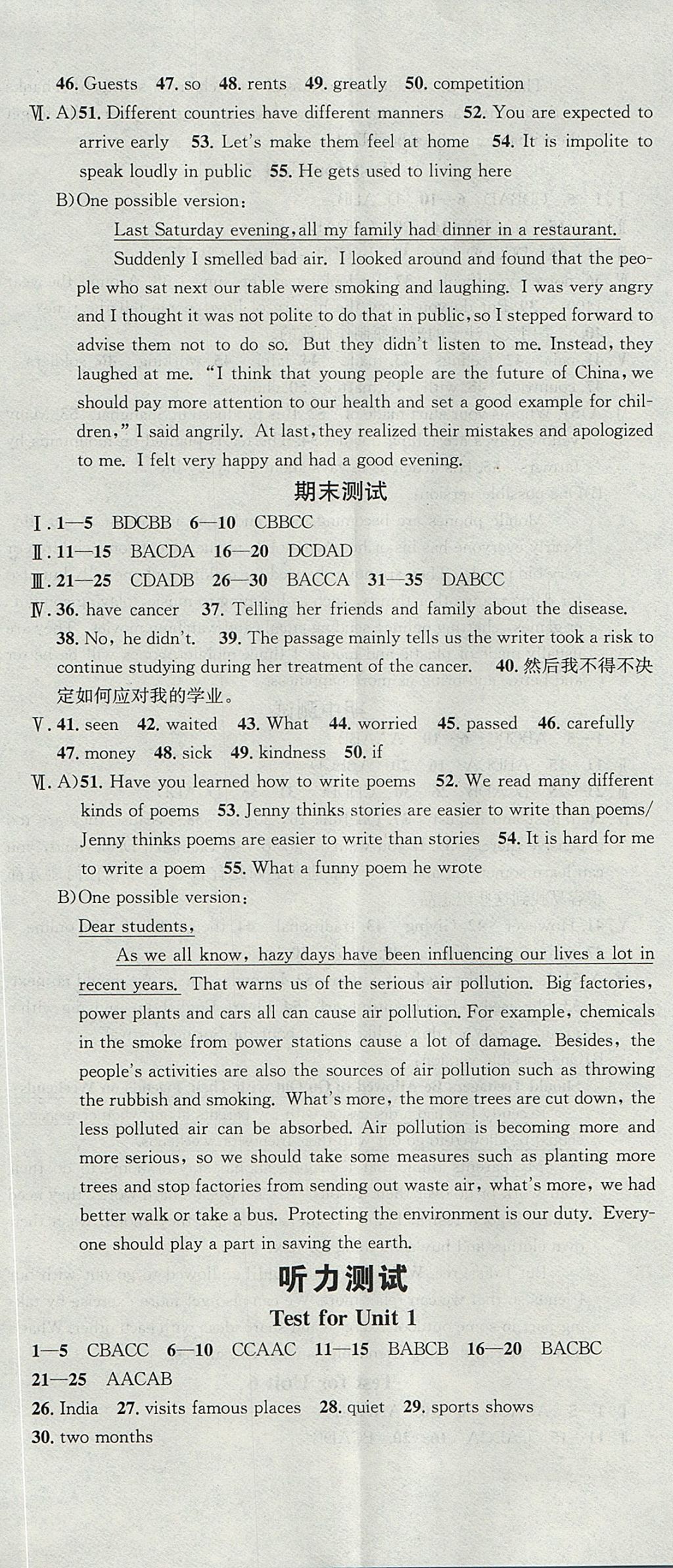 2017年名校課堂滾動學(xué)習(xí)法九年級英語上冊人教版武漢大學(xué)出版社 參考答案第23頁