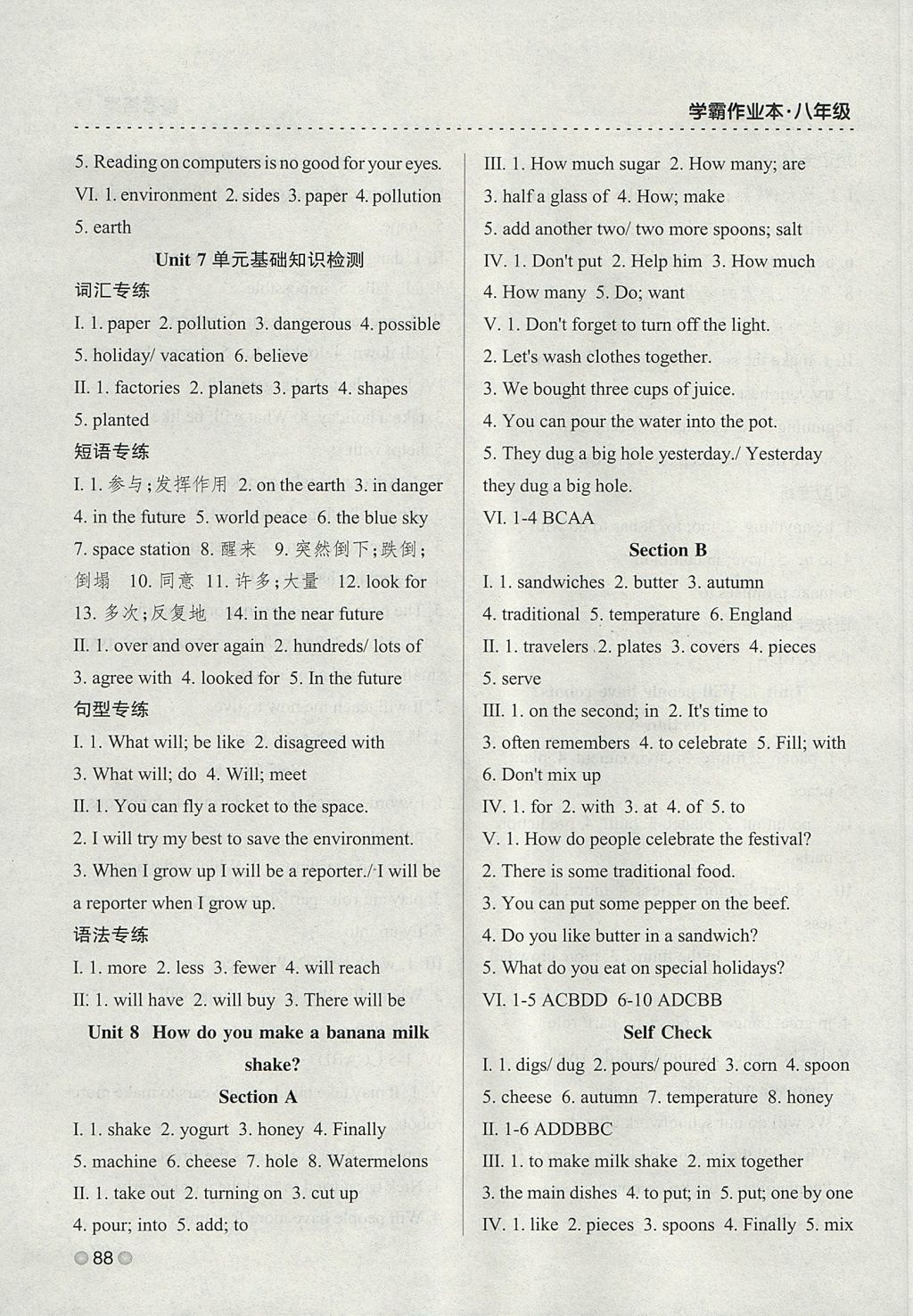 2017年学霸训练八年级英语上册人教版 参考答案第8页