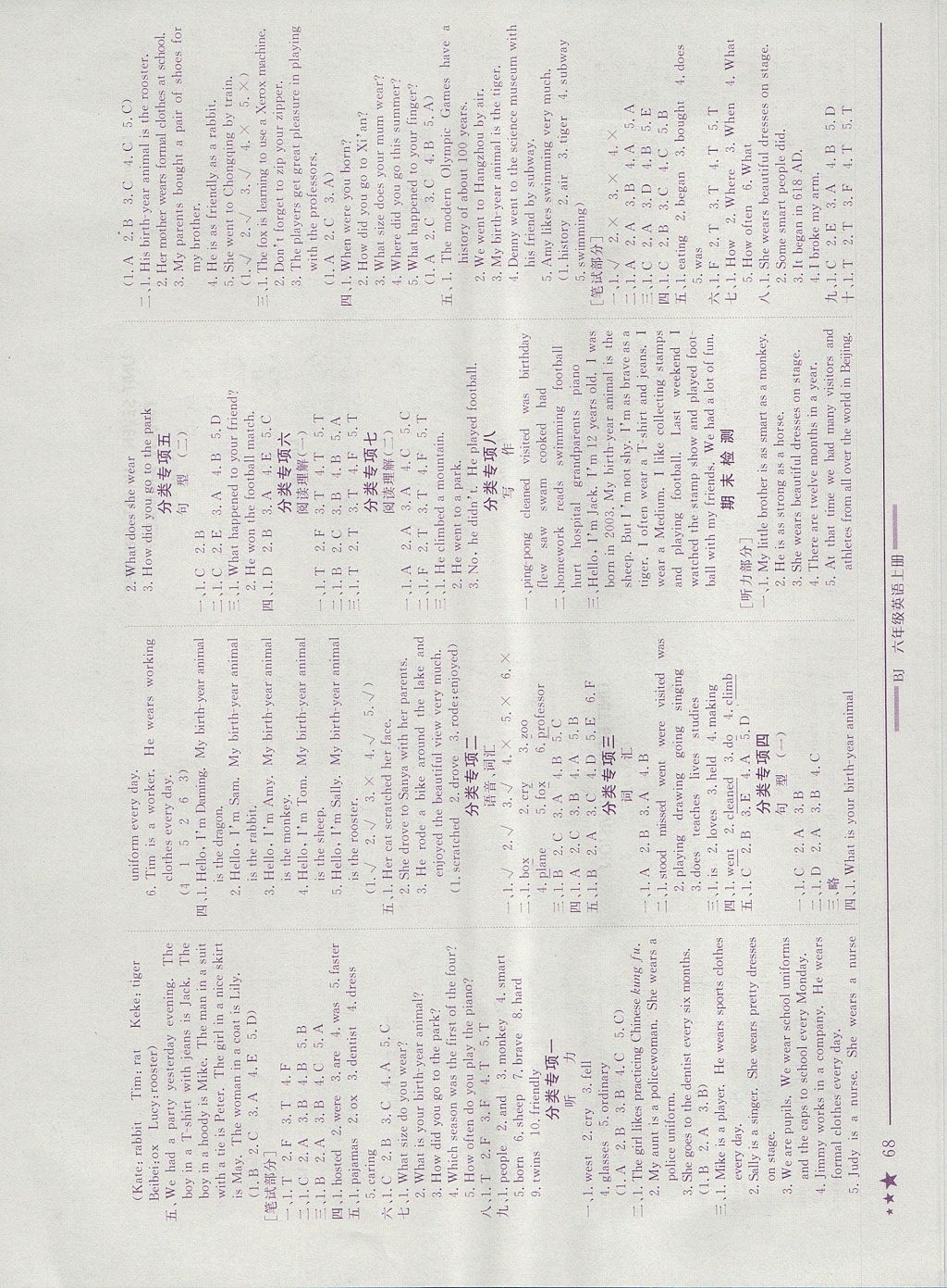 2017年黄冈小状元作业本六年级英语上册北京课改版 参考答案第4页