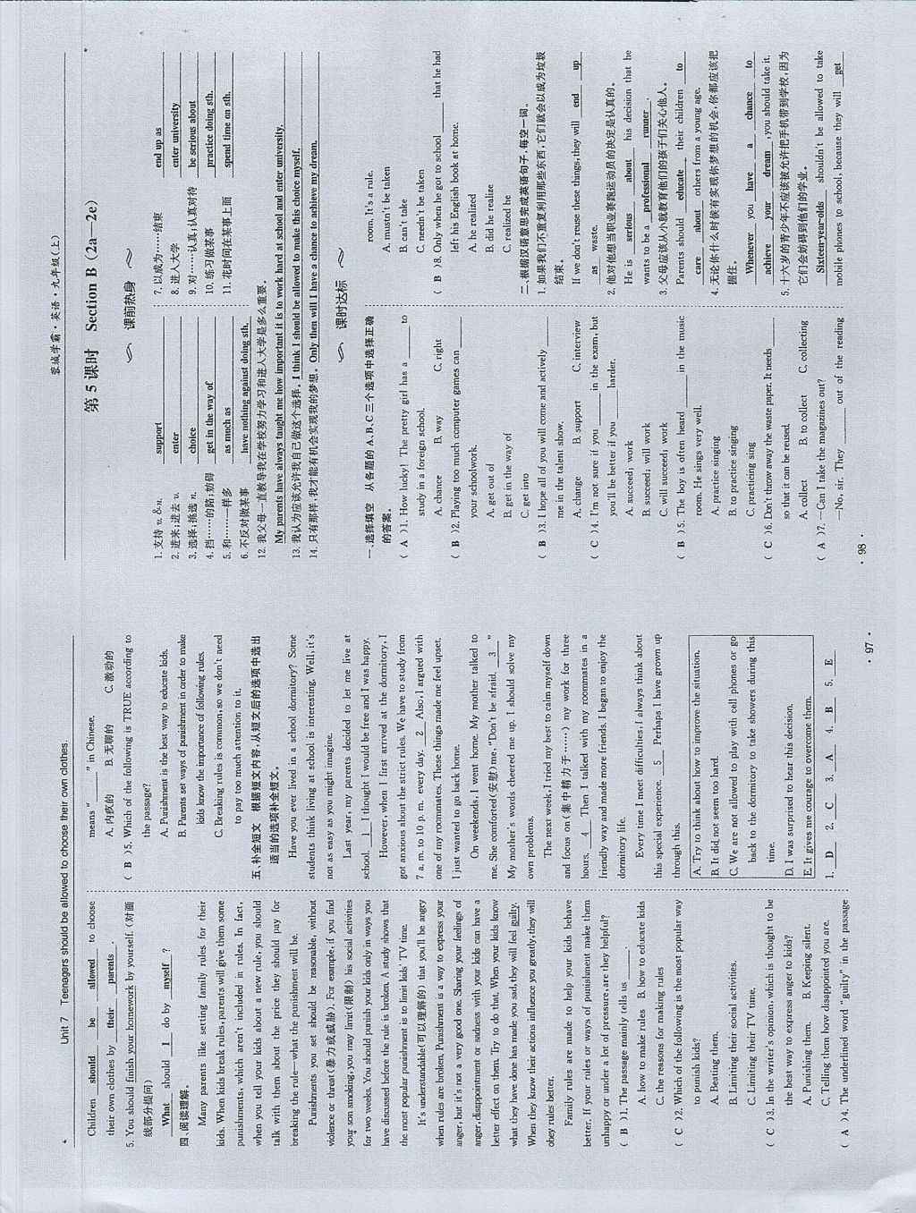 2017年蓉城学霸九年级英语上册人教版 参考答案第48页