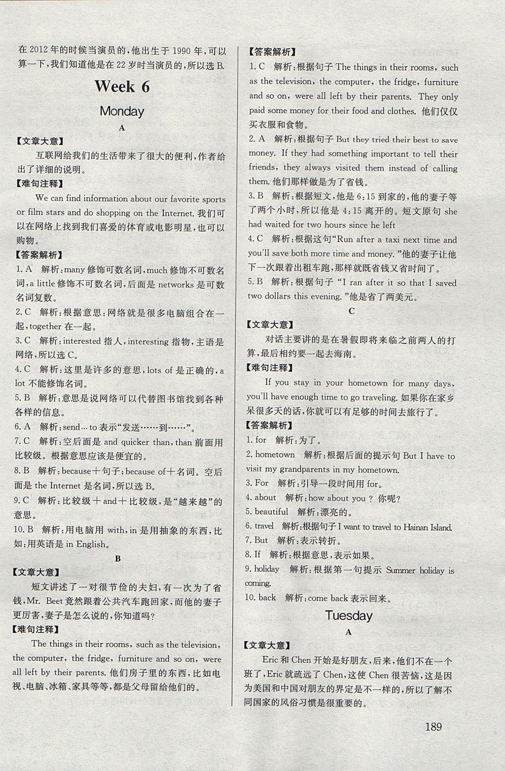 2017年英語周計(jì)劃閱讀與完形填空2加1八年級(jí)上冊(cè)成都專版 參考答案第21頁