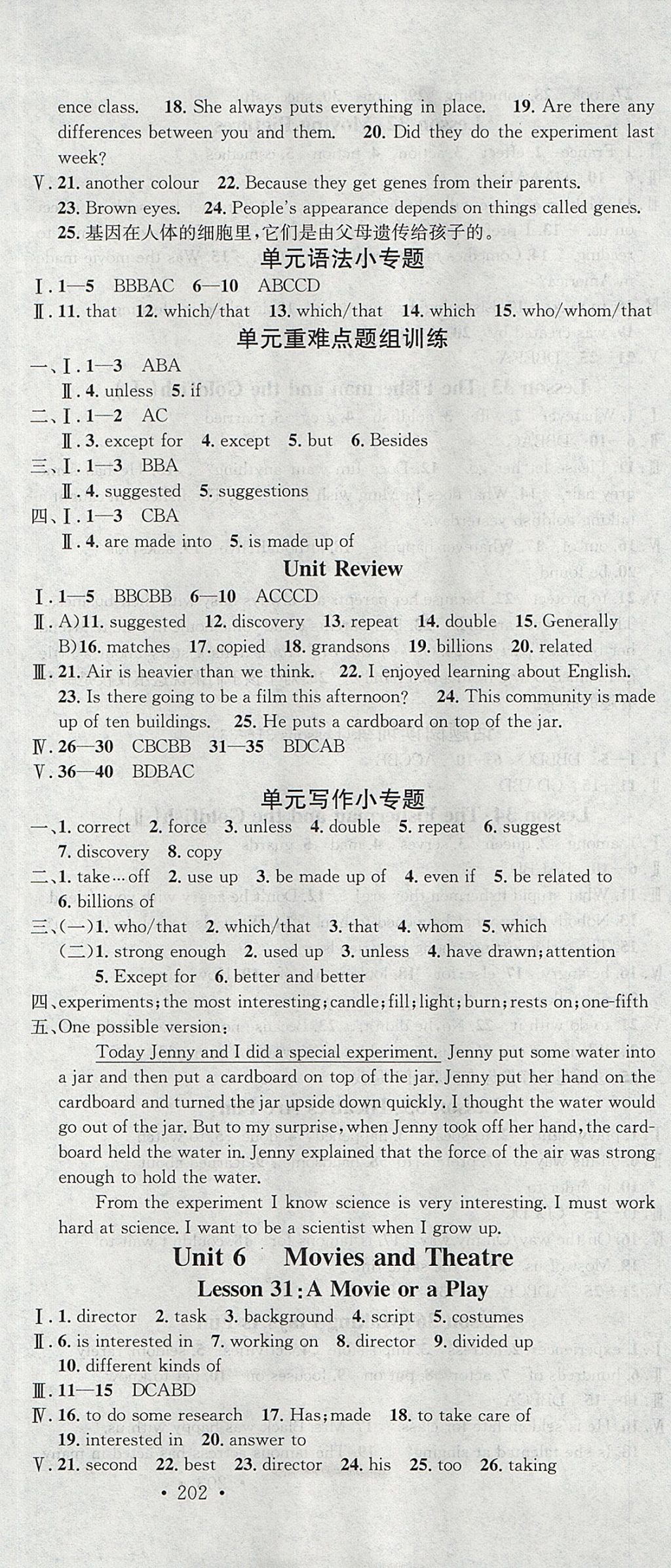 2017年名校課堂滾動學(xué)習(xí)法九年級英語全一冊冀教版黑龍江教育出版社 參考答案第9頁