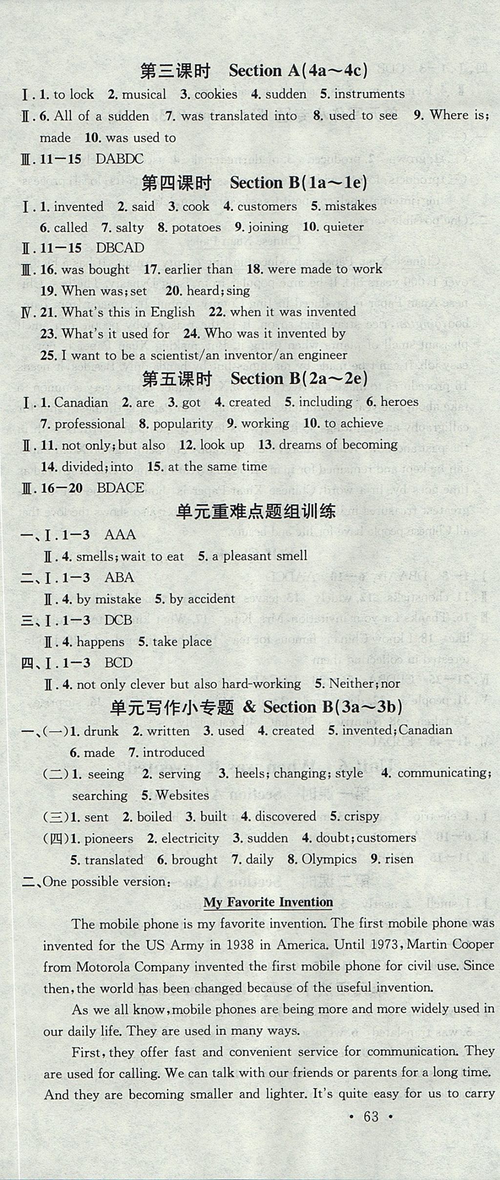 2017年名校课堂滚动学习法九年级英语上册人教版广东经济出版社 参考答案第10页