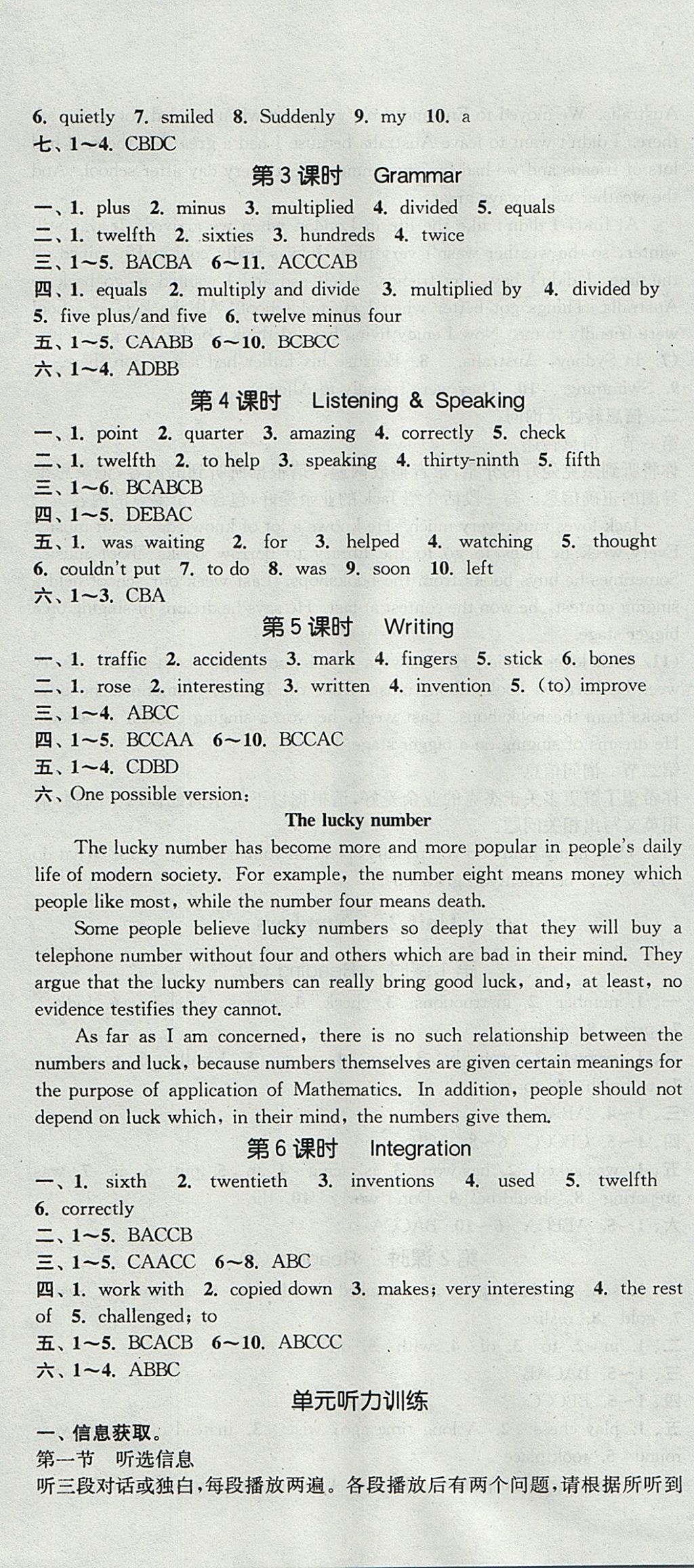 2017年通城學(xué)典課時(shí)作業(yè)本八年級(jí)英語(yǔ)上冊(cè)上海牛津版深圳專(zhuān)用 參考答案第4頁(yè)