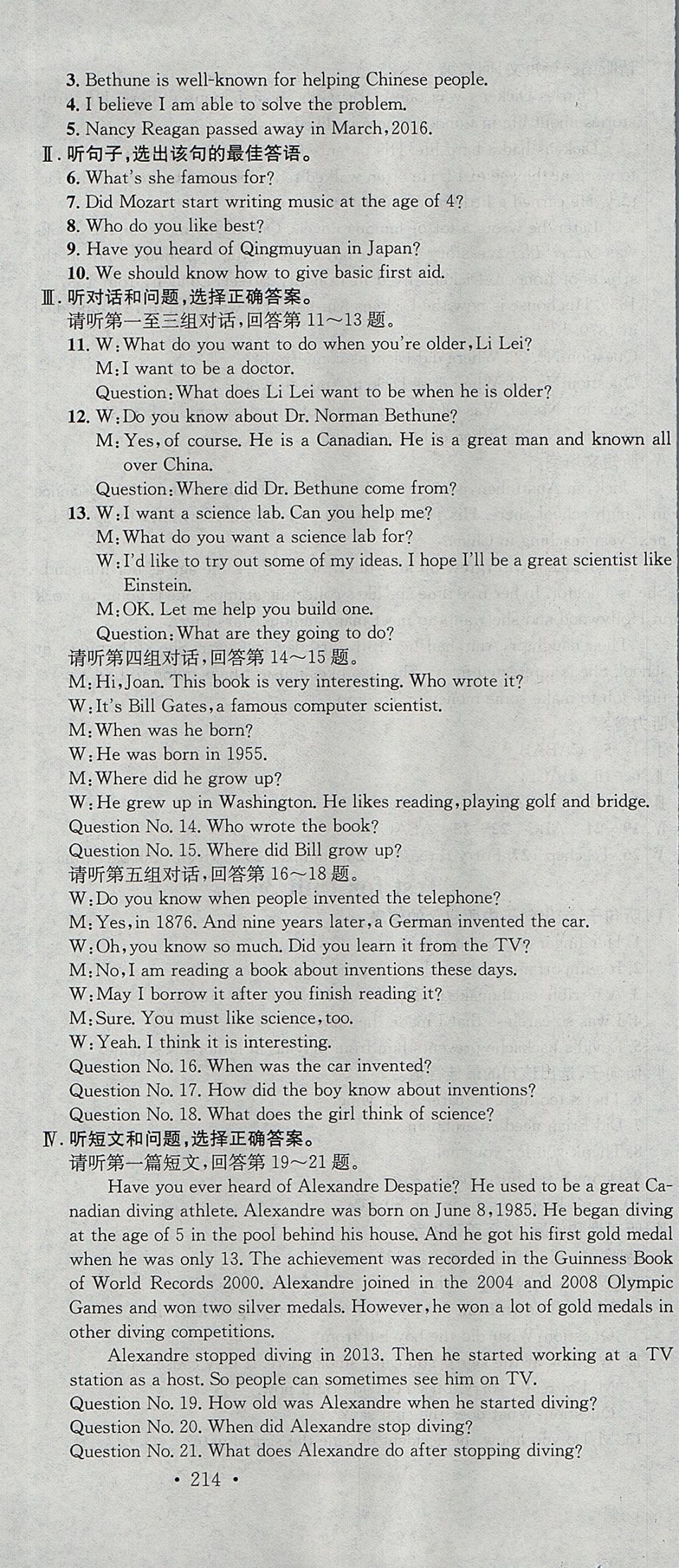 2017年名校课堂滚动学习法九年级英语全一册冀教版黑龙江教育出版社 参考答案第27页