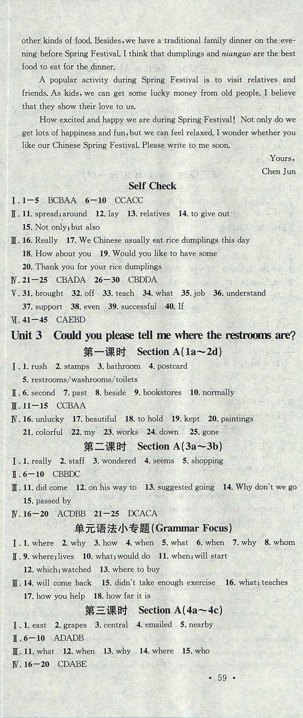 2017年名校课堂滚动学习法九年级英语上册人教版广东经济出版社 参考答案第4页