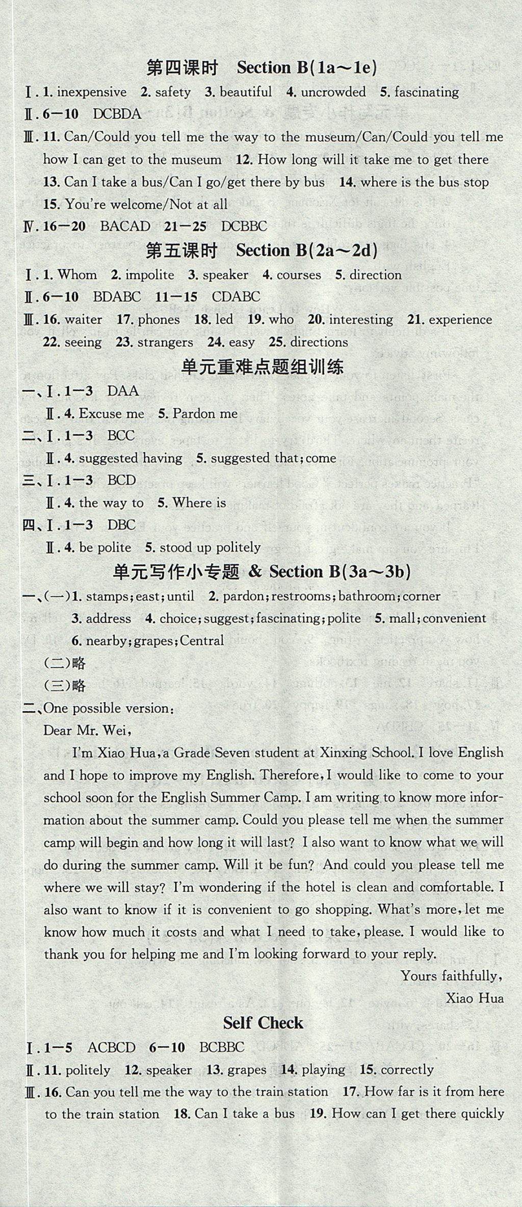 2017年名校课堂滚动学习法九年级英语上册人教版广东经济出版社 参考答案第5页