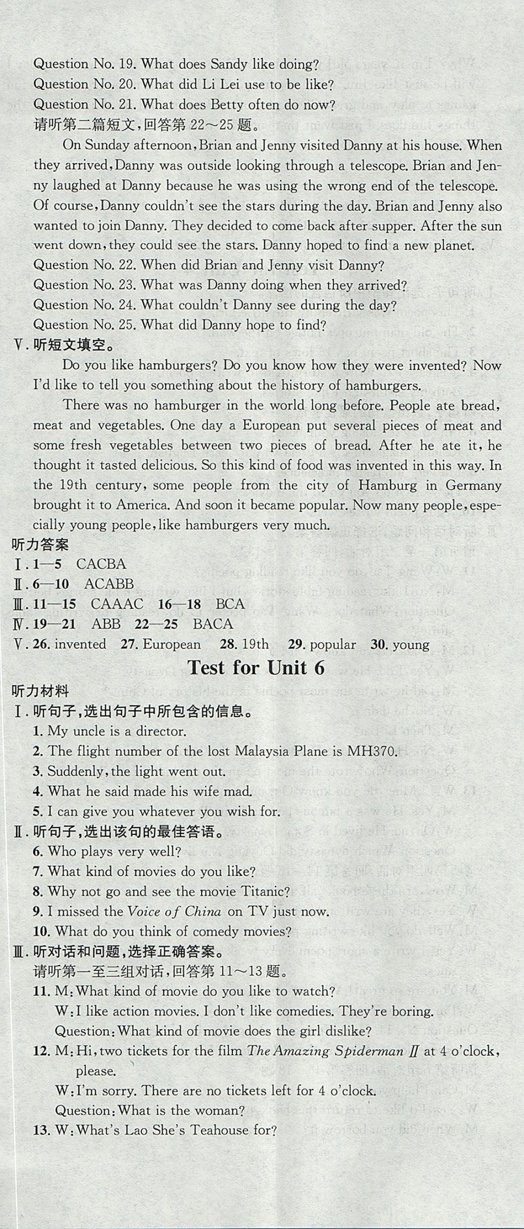 2017年名校课堂滚动学习法九年级英语全一册冀教版黑龙江教育出版社 参考答案第35页