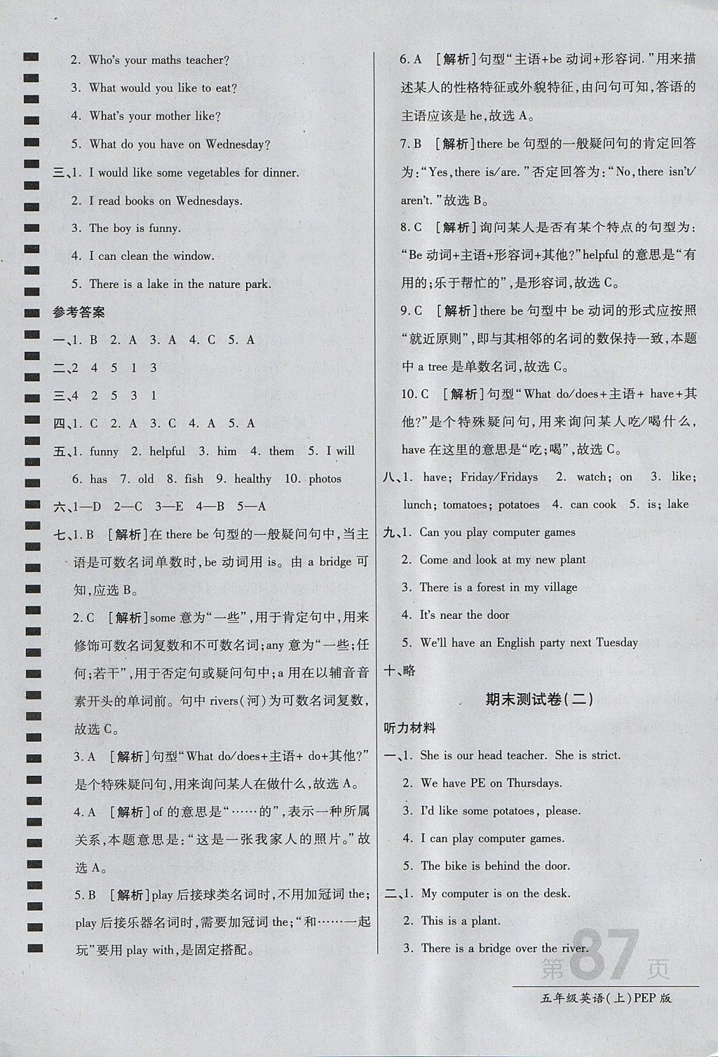 2017年最新AB卷五年級英語上冊人教PEP版 參考答案第15頁