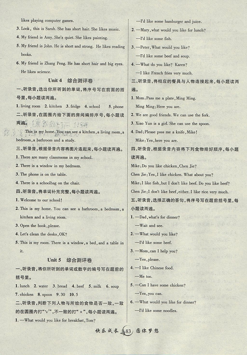 2017年優(yōu)質(zhì)課堂快樂成長四年級英語上冊人教PEP版 參考答案第7頁