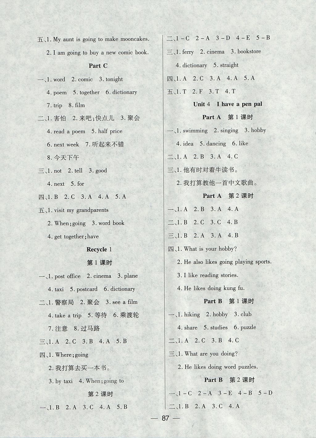 2017年創(chuàng)新思維全優(yōu)英語課課100分作業(yè)本六年級上冊人教PEP版 參考答案第3頁