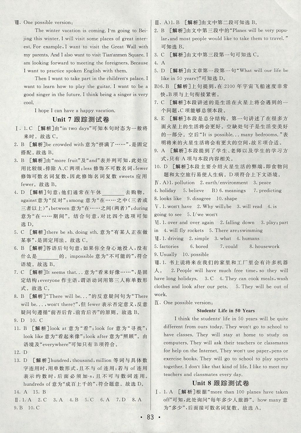 2017年期末考向標海淀新編跟蹤突破測試卷八年級英語上冊人教版 參考答案第7頁