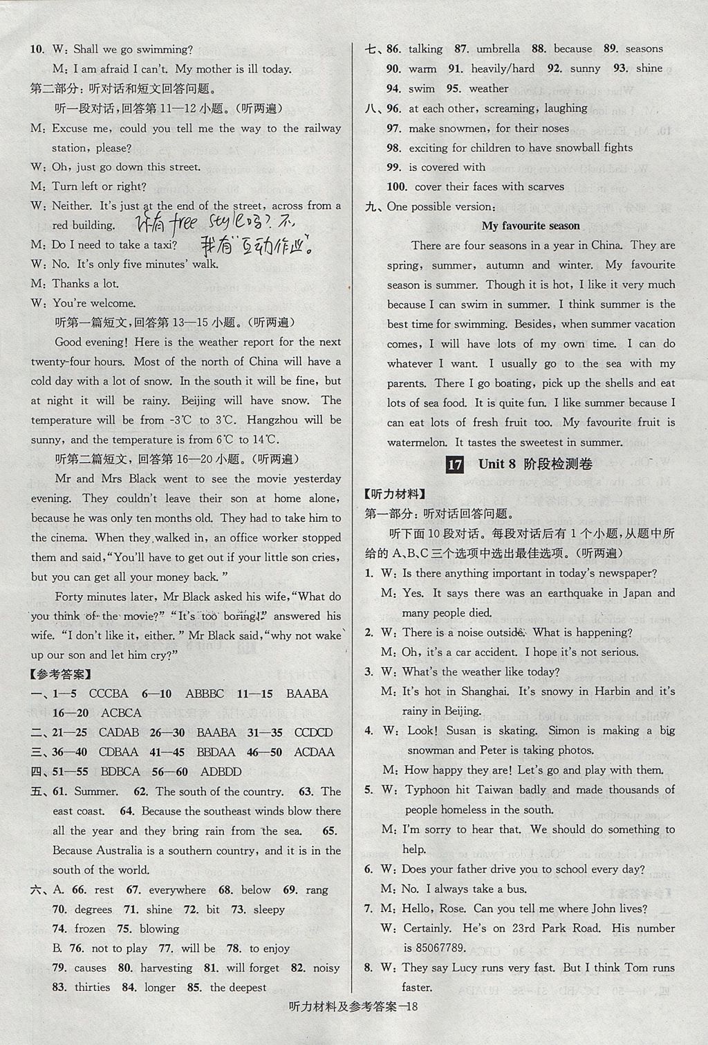 2017年搶先起跑大試卷八年級英語上冊江蘇版 參考答案第18頁