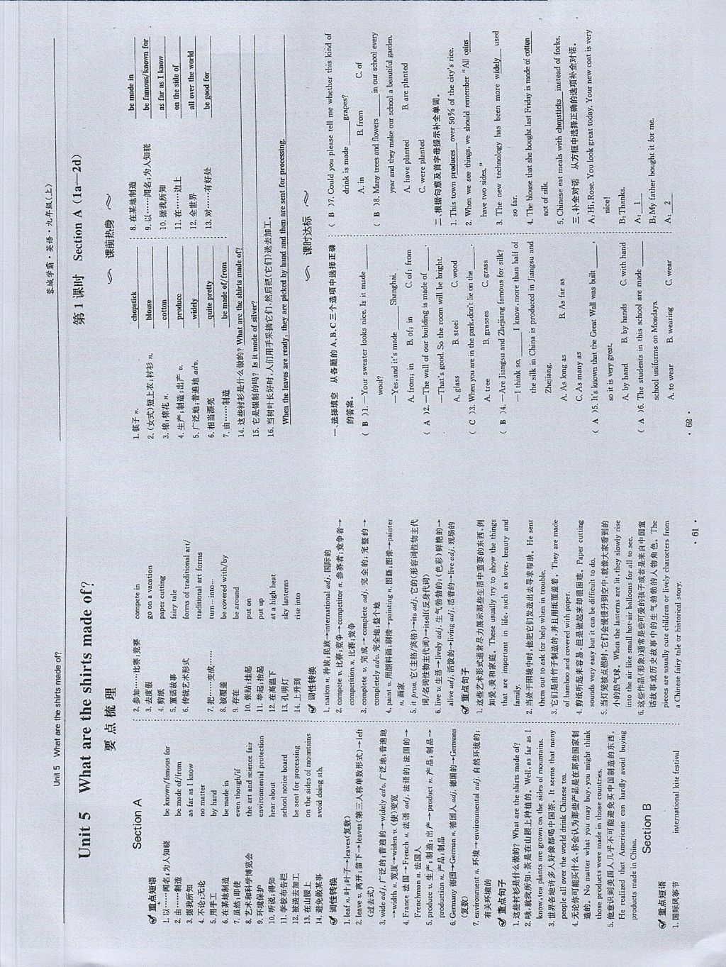 2017年蓉城學(xué)霸九年級(jí)英語(yǔ)上冊(cè)人教版 參考答案第30頁(yè)