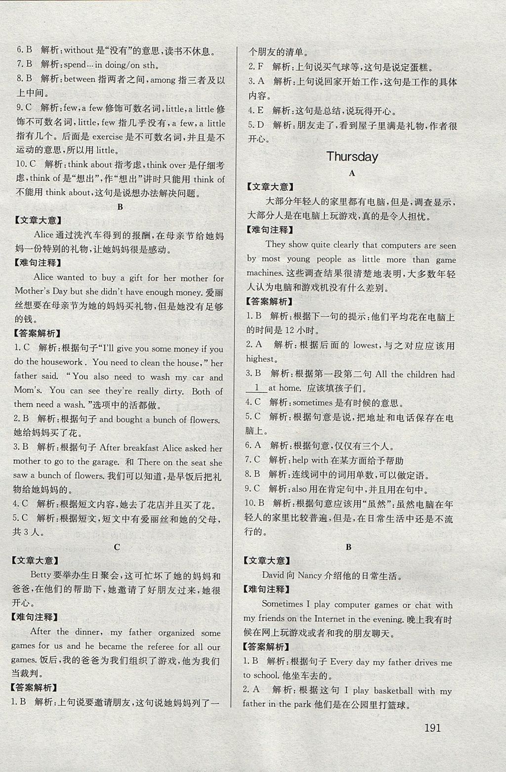 2017年英語周計(jì)劃閱讀與完形填空2加1八年級(jí)上冊(cè)成都專版 參考答案第23頁