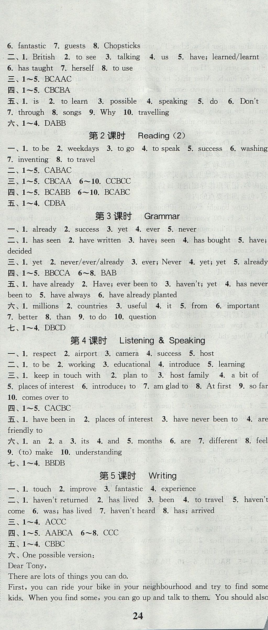 2017年通城學(xué)典課時(shí)作業(yè)本八年級英語上冊上海牛津版深圳專用 參考答案第11頁