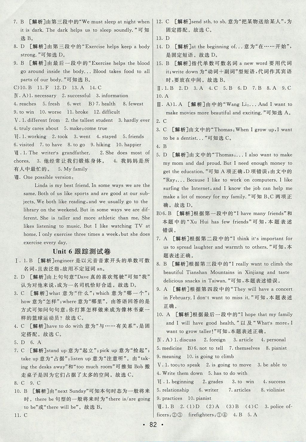 2017年期末考向标海淀新编跟踪突破测试卷八年级英语上册人教版 参考答案第6页