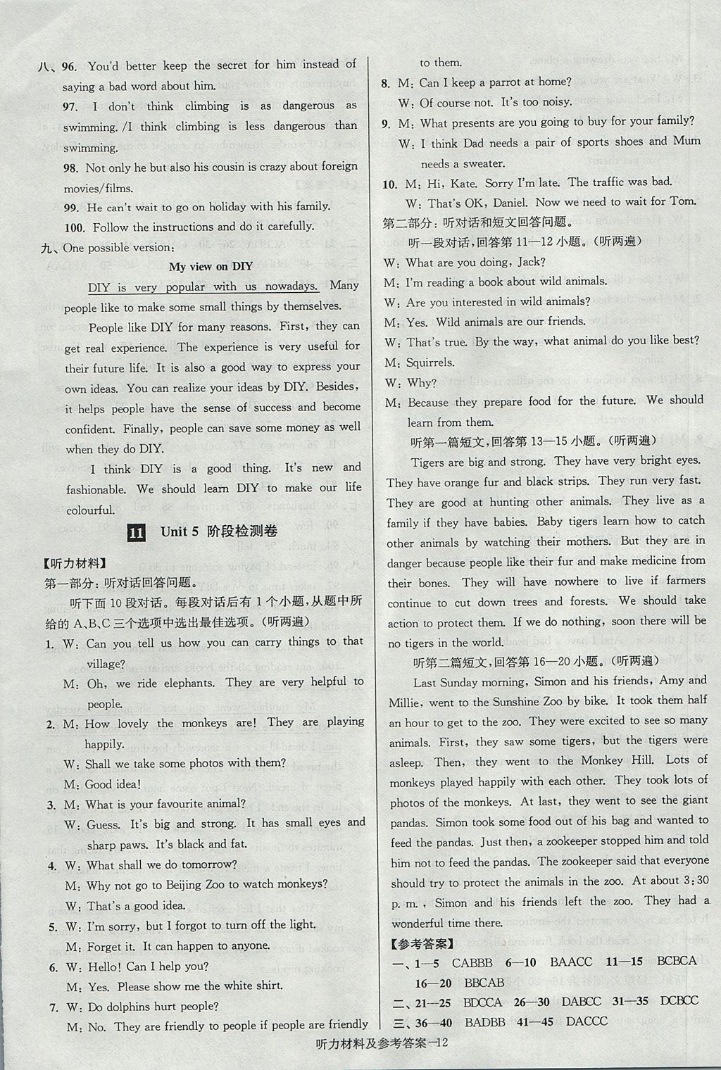 2017年搶先起跑大試卷八年級英語上冊江蘇版 參考答案第12頁