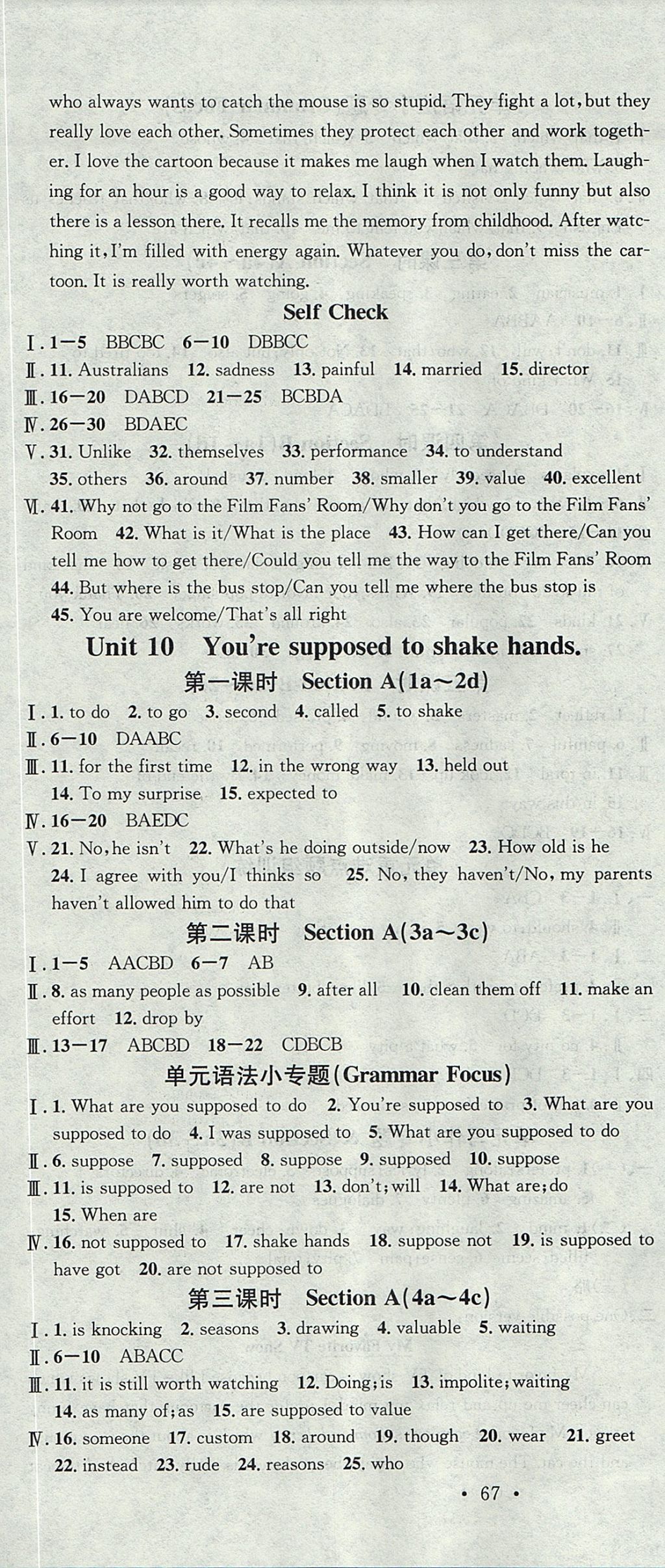 2017年名校課堂滾動學習法九年級英語上冊人教版廣東經(jīng)濟出版社 參考答案第16頁