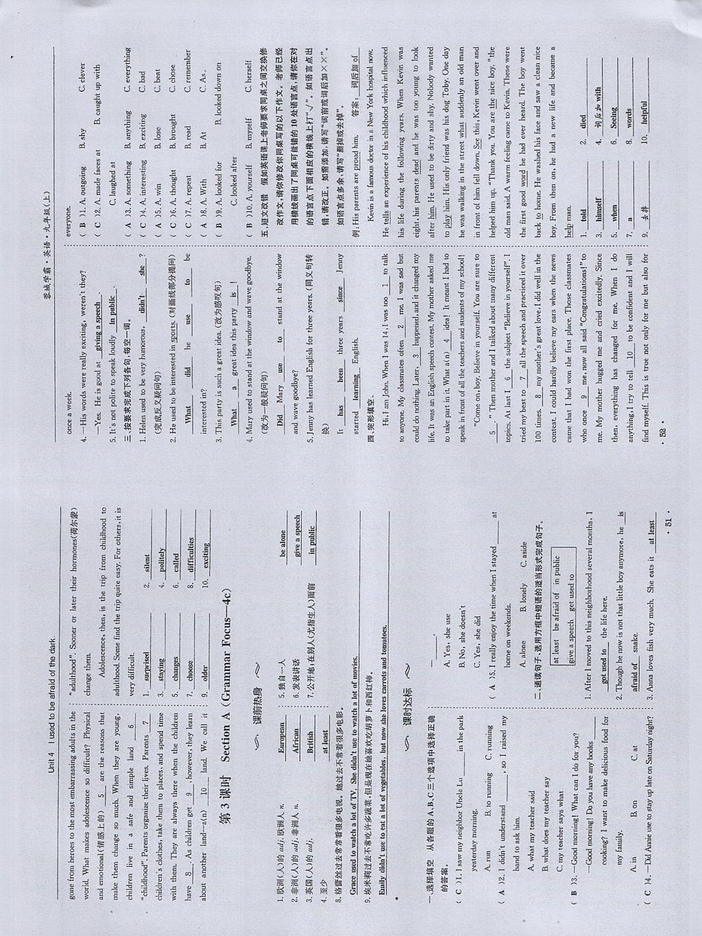 2017年蓉城學(xué)霸九年級(jí)英語(yǔ)上冊(cè)人教版 參考答案第25頁(yè)