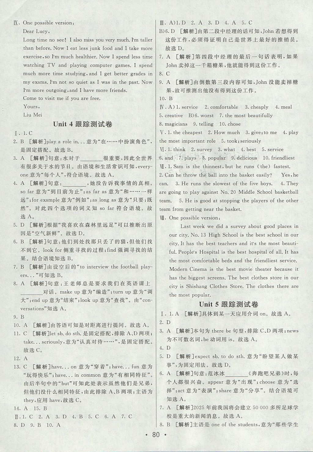 2017年期末考向标海淀新编跟踪突破测试卷八年级英语上册人教版 参考答案第4页