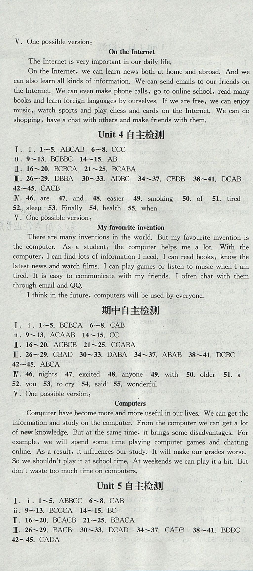 2017年通城學(xué)典課時(shí)作業(yè)本八年級(jí)英語(yǔ)上冊(cè)上海牛津版深圳專(zhuān)用 參考答案第22頁(yè)