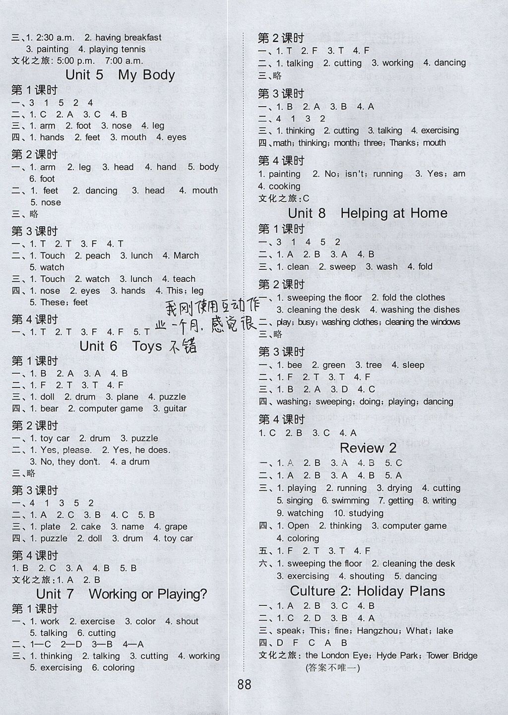 2017年阳光同学课时优化作业四年级英语上册粤人民版 参考答案第2页