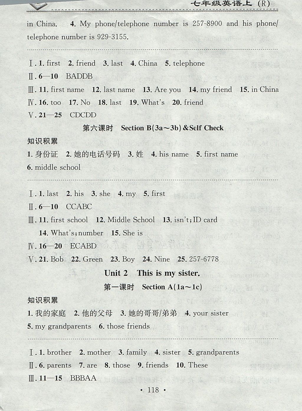 2017年名校課堂小練習(xí)七年級(jí)英語上冊(cè)人教版 參考答案第4頁