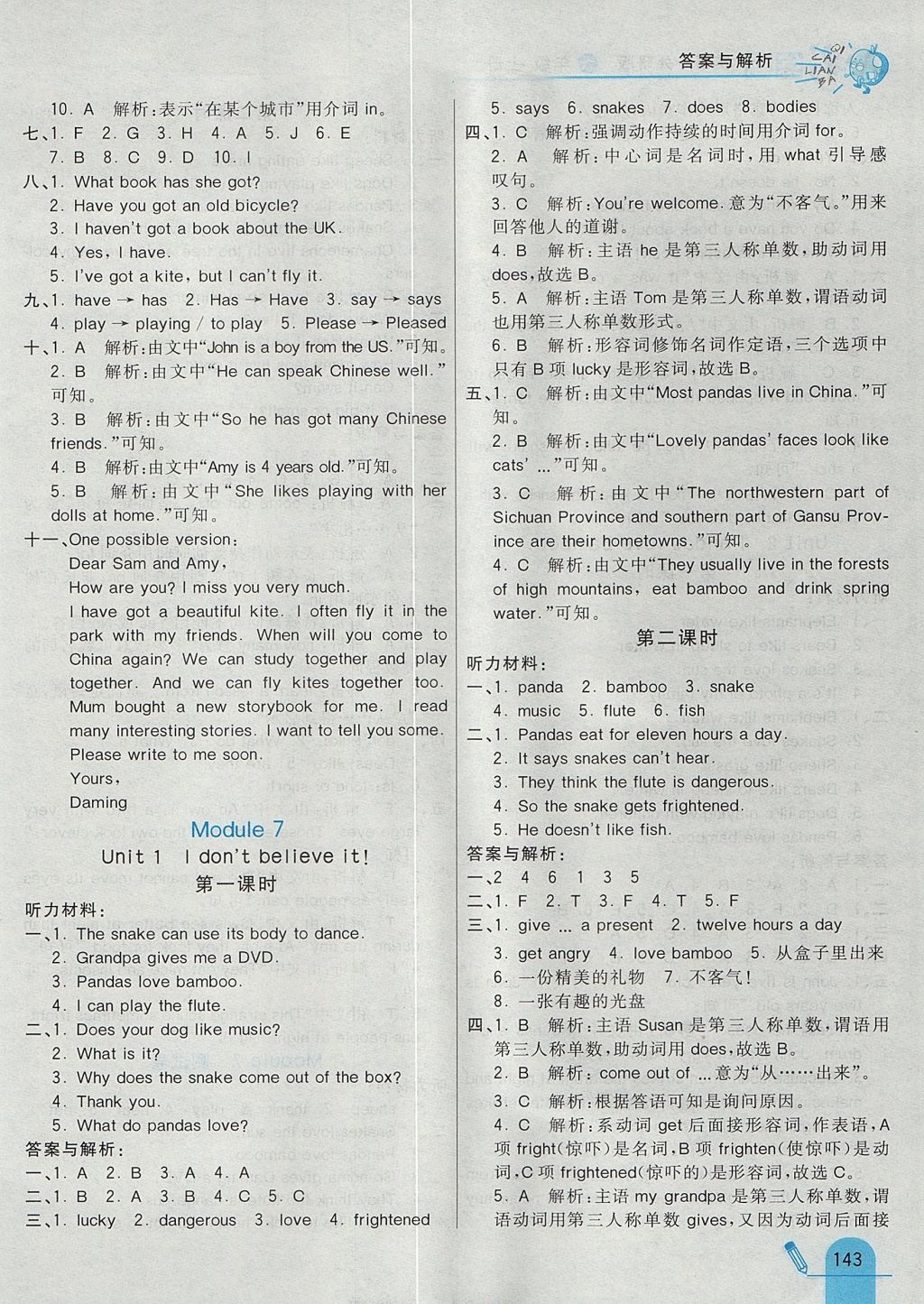 2017年七彩練霸六年級英語上冊外研版 參考答案第15頁