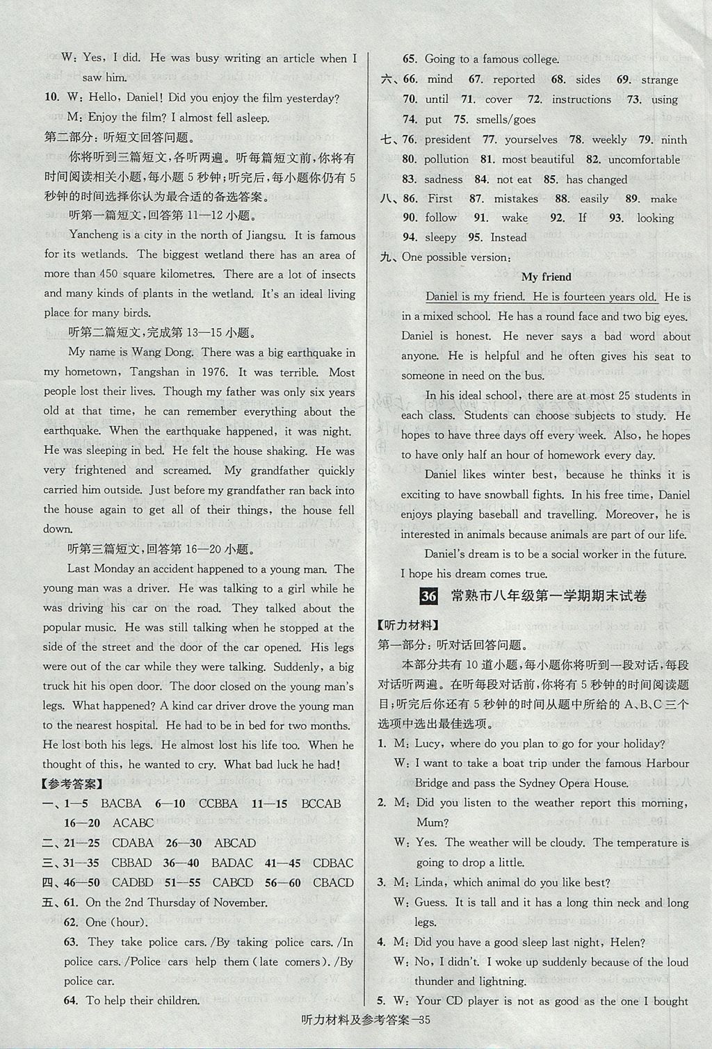 2017年搶先起跑大試卷八年級英語上冊江蘇版 參考答案第35頁