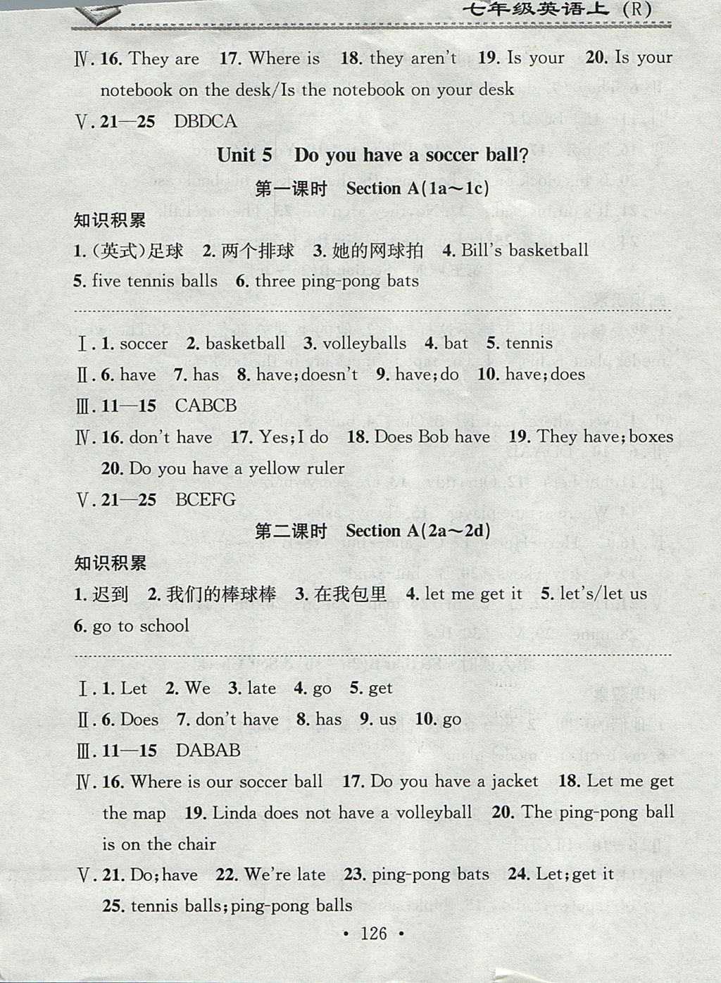 2017年名校課堂小練習(xí)七年級英語上冊人教版 參考答案第12頁