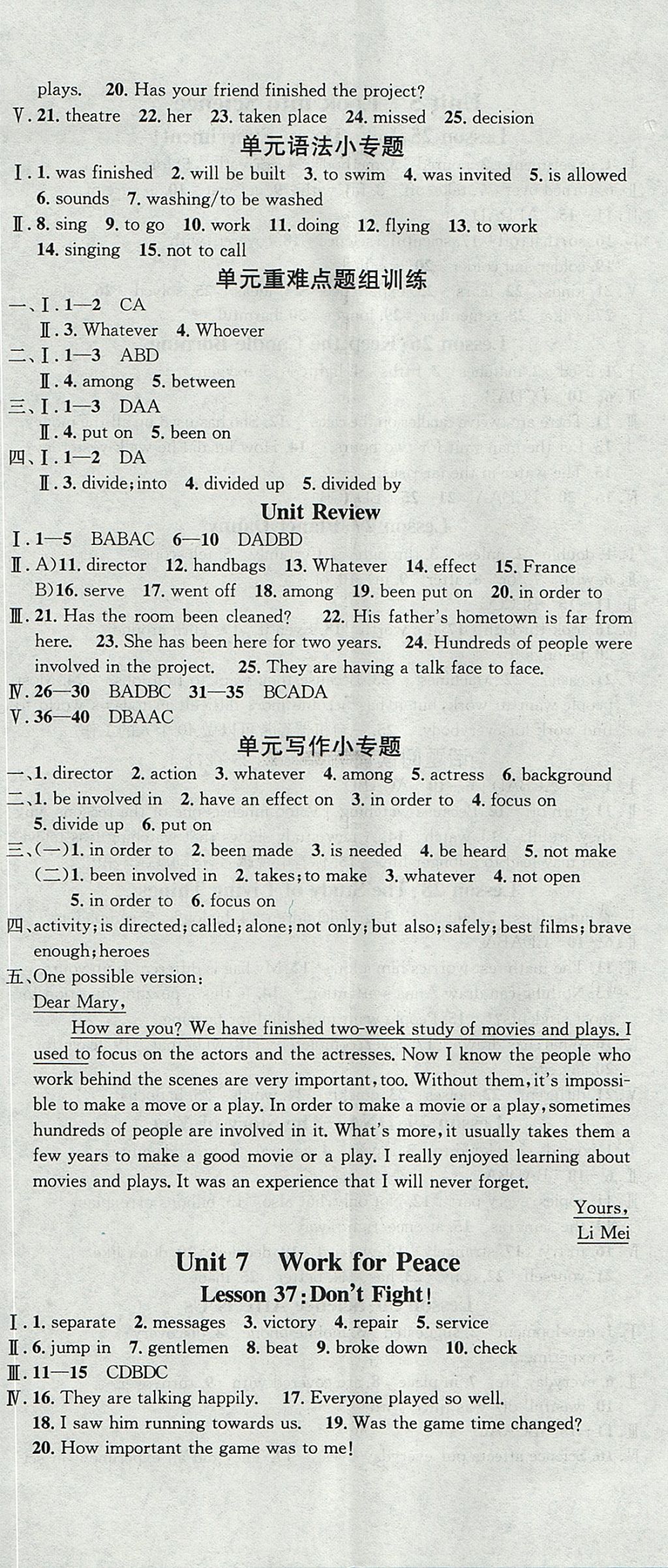 2017年名校课堂滚动学习法九年级英语全一册冀教版黑龙江教育出版社 参考答案第11页