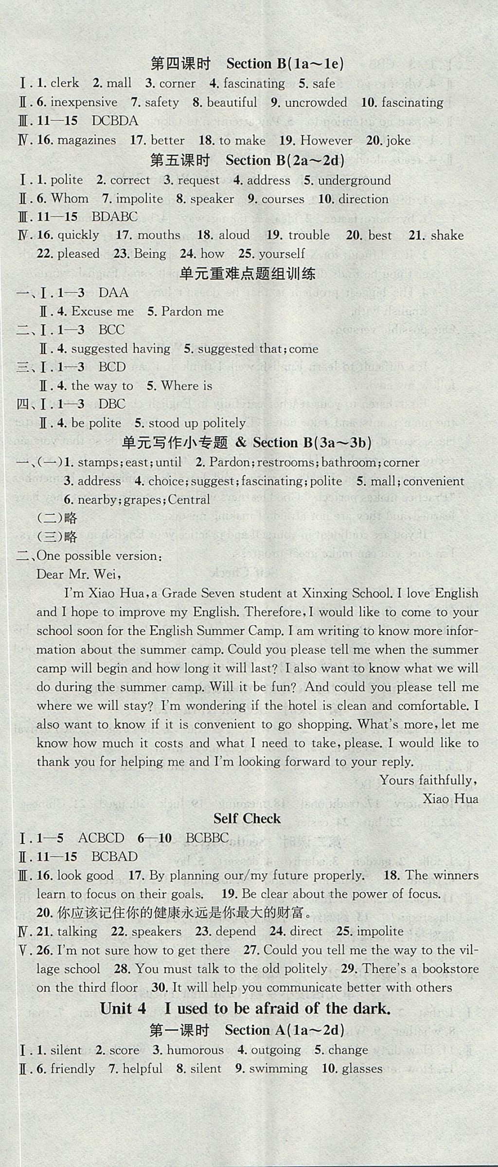 2017年名校課堂滾動學(xué)習(xí)法九年級英語上冊人教版武漢大學(xué)出版社 參考答案第5頁