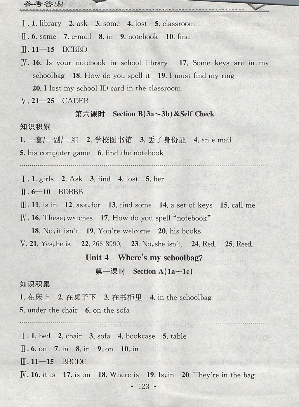 2017年名校課堂小練習(xí)七年級(jí)英語上冊(cè)人教版 參考答案第9頁