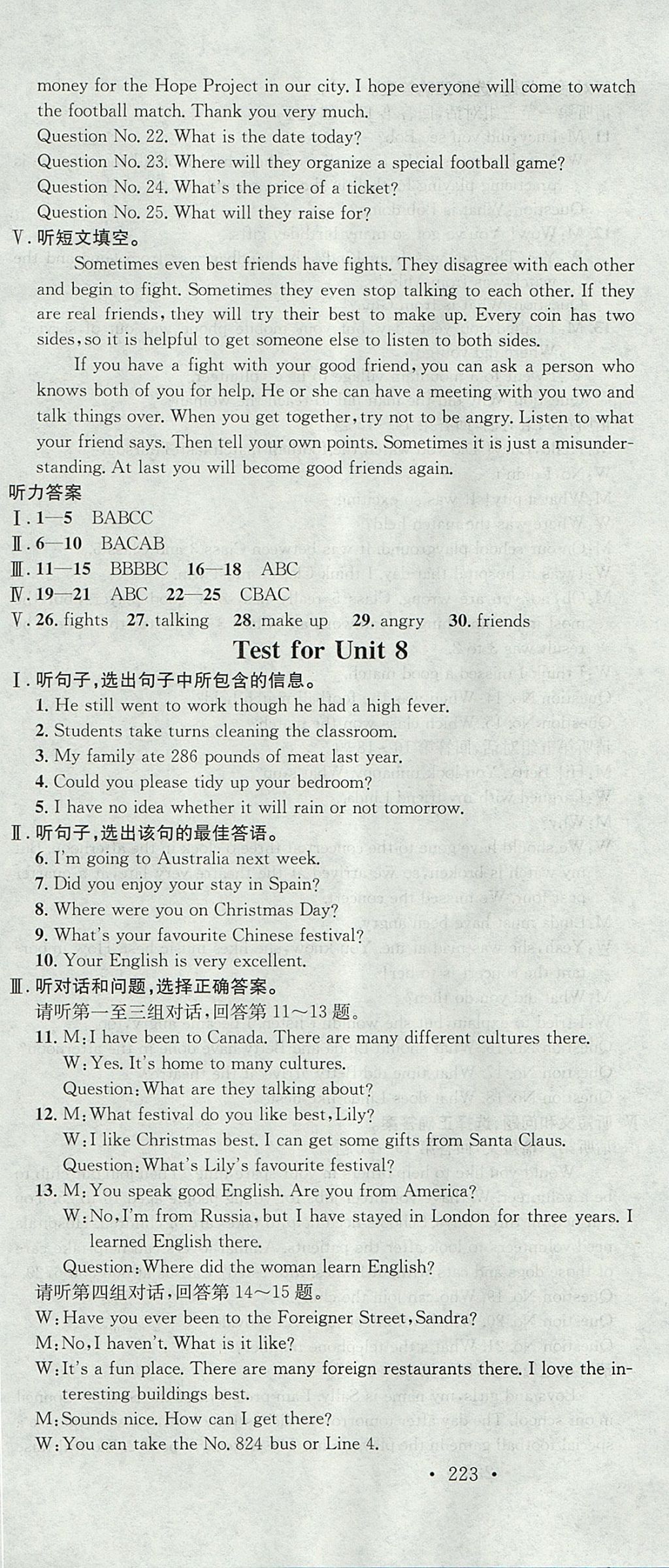 2017年名校课堂滚动学习法九年级英语全一册冀教版黑龙江教育出版社 参考答案第40页