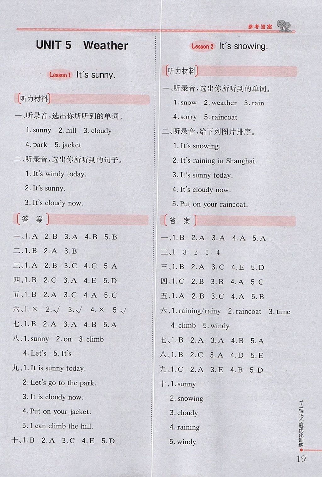 2017年1加1輕巧奪冠優(yōu)化訓(xùn)練四年級(jí)英語(yǔ)上冊(cè)魯科版五四制銀版 參考答案第11頁(yè)