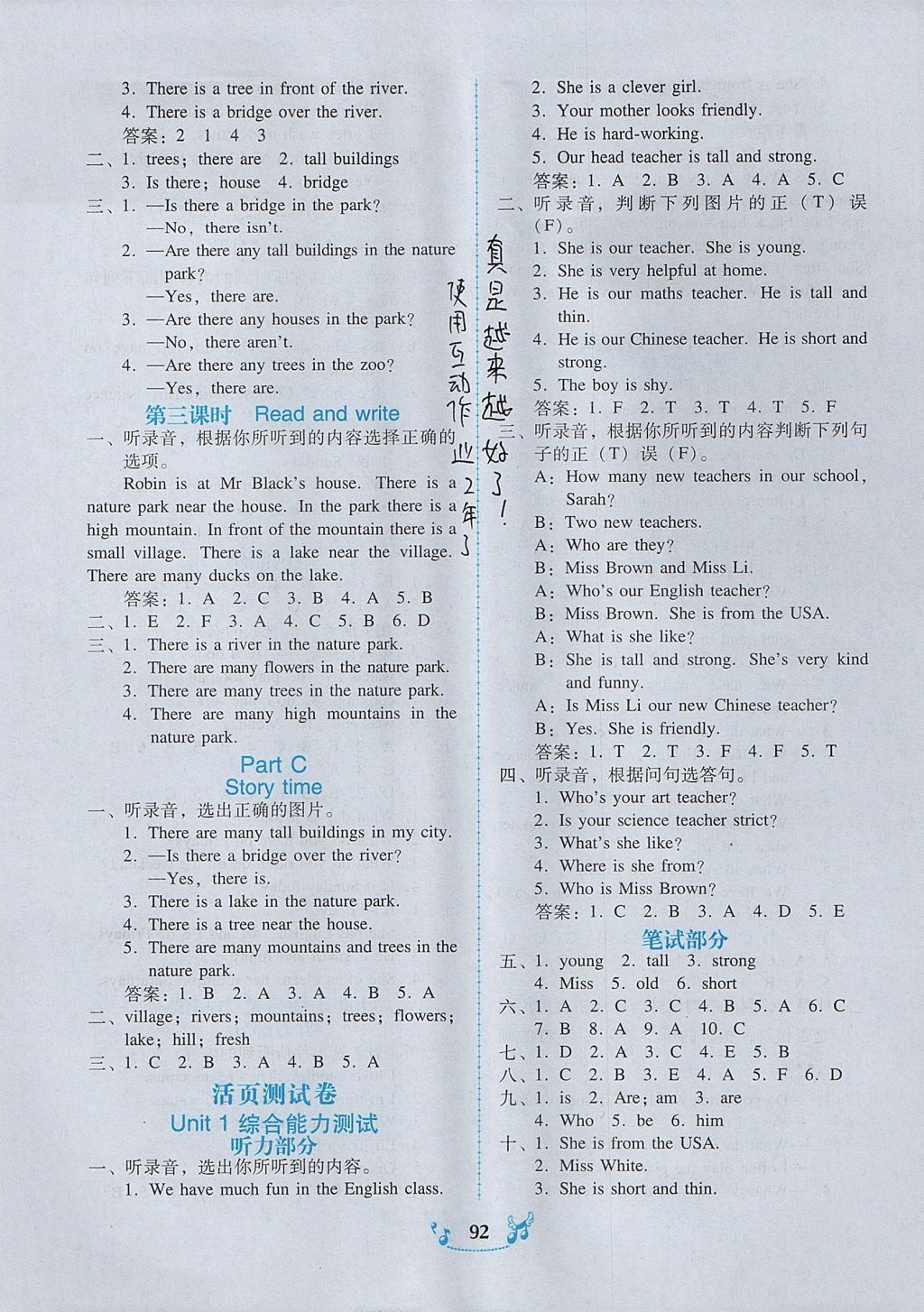 2017年百年學(xué)典課時(shí)學(xué)練測(cè)五年級(jí)英語(yǔ)上冊(cè)人教PEP版 參考答案第10頁(yè)