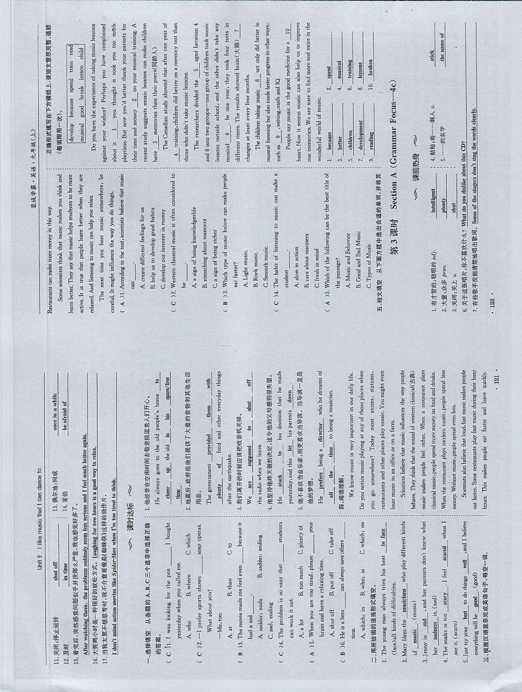 2017年蓉城學(xué)霸九年級(jí)英語(yǔ)上冊(cè)人教版 參考答案第60頁(yè)