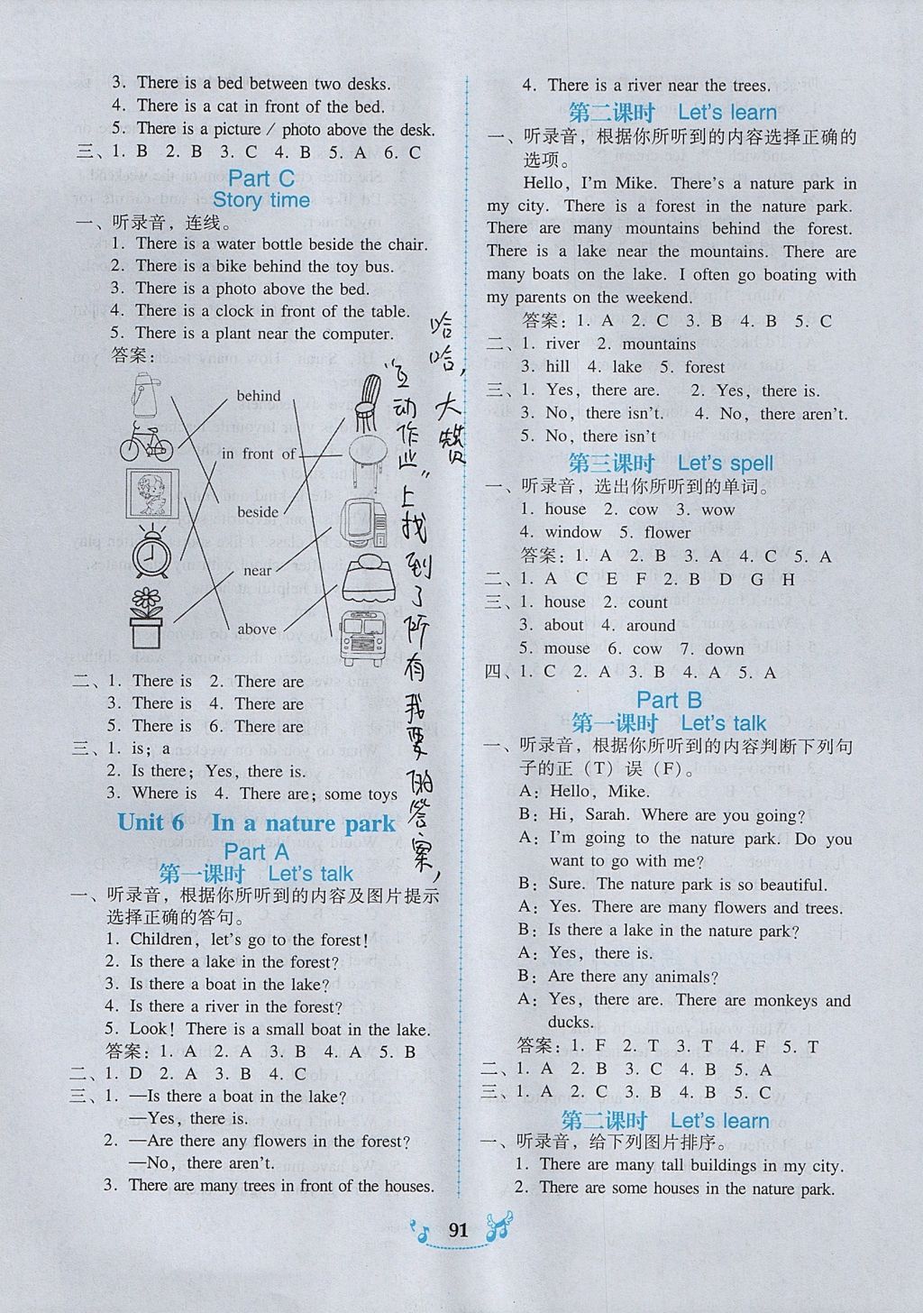 2017年百年學(xué)典課時(shí)學(xué)練測五年級英語上冊人教PEP版 參考答案第9頁