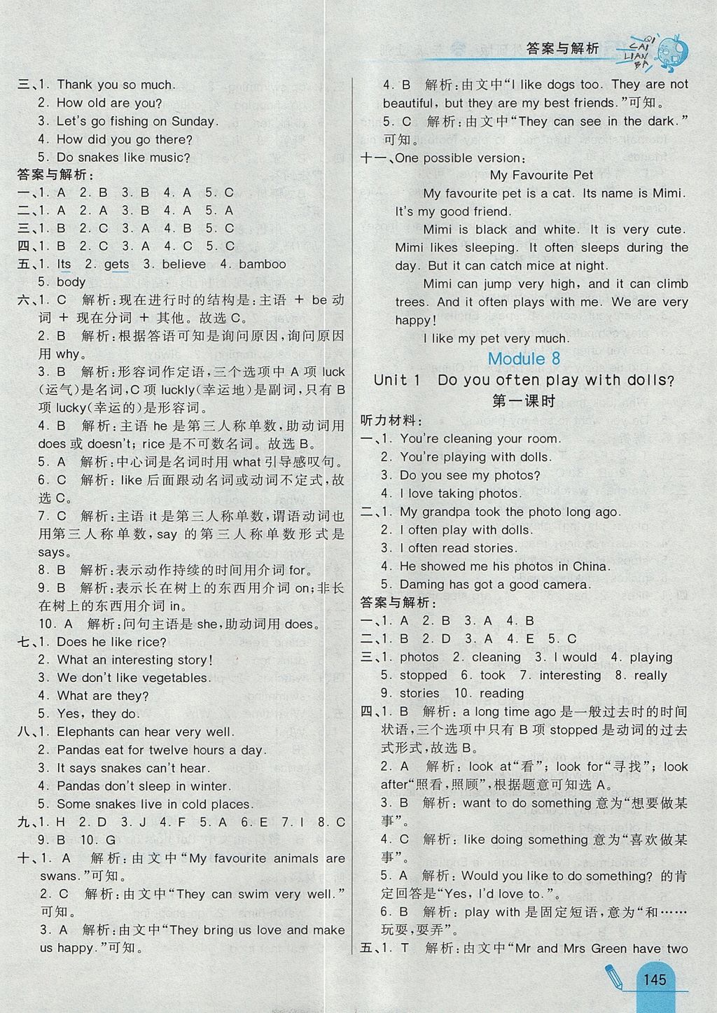 2017年七彩練霸六年級英語上冊外研版 參考答案第17頁