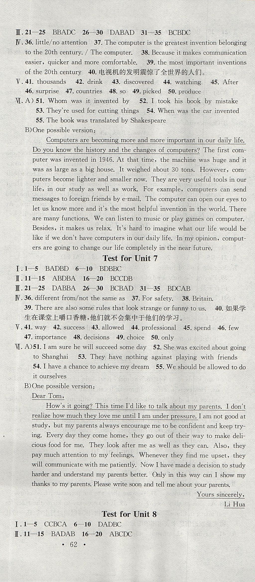 2017年名校課堂滾動學習法九年級英語上冊人教版武漢大學出版社 參考答案第21頁